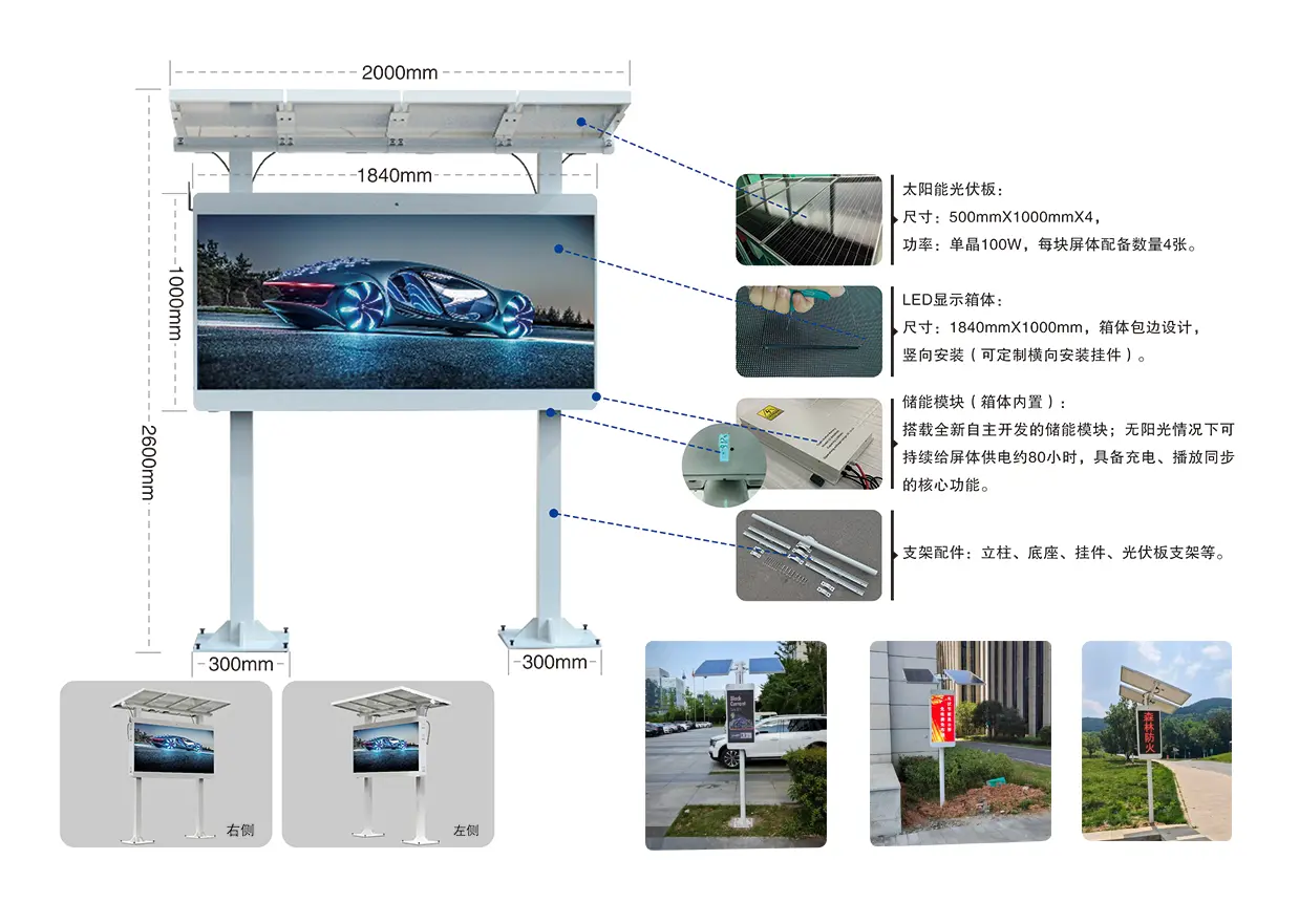 Energy Storage LED Display